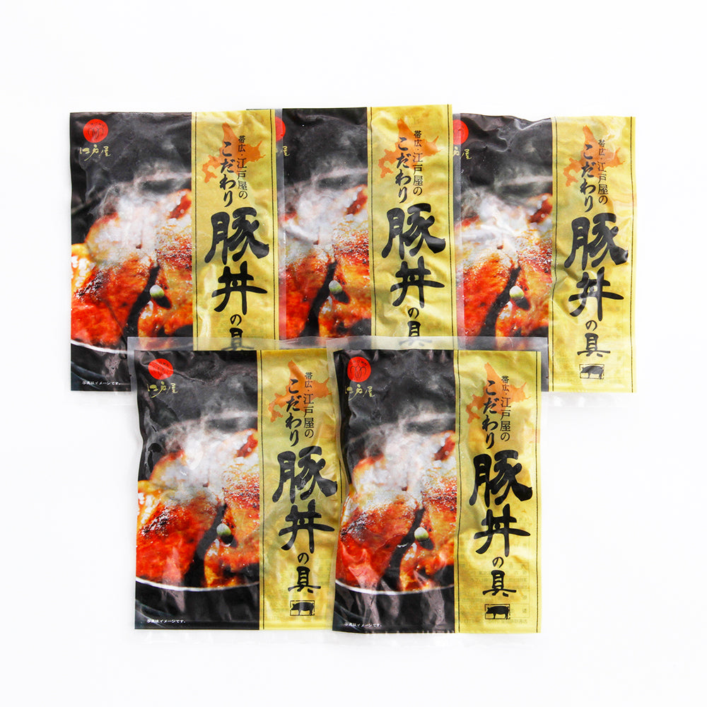 帯広・江戸屋の豚丼の具5食