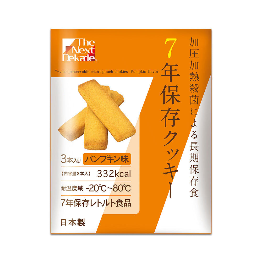7年保存レトルトクッキー パンプキン味 50袋入り