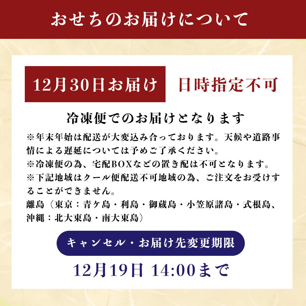 慶宝 2026 二段重おせち 和洋 冷凍 3人前