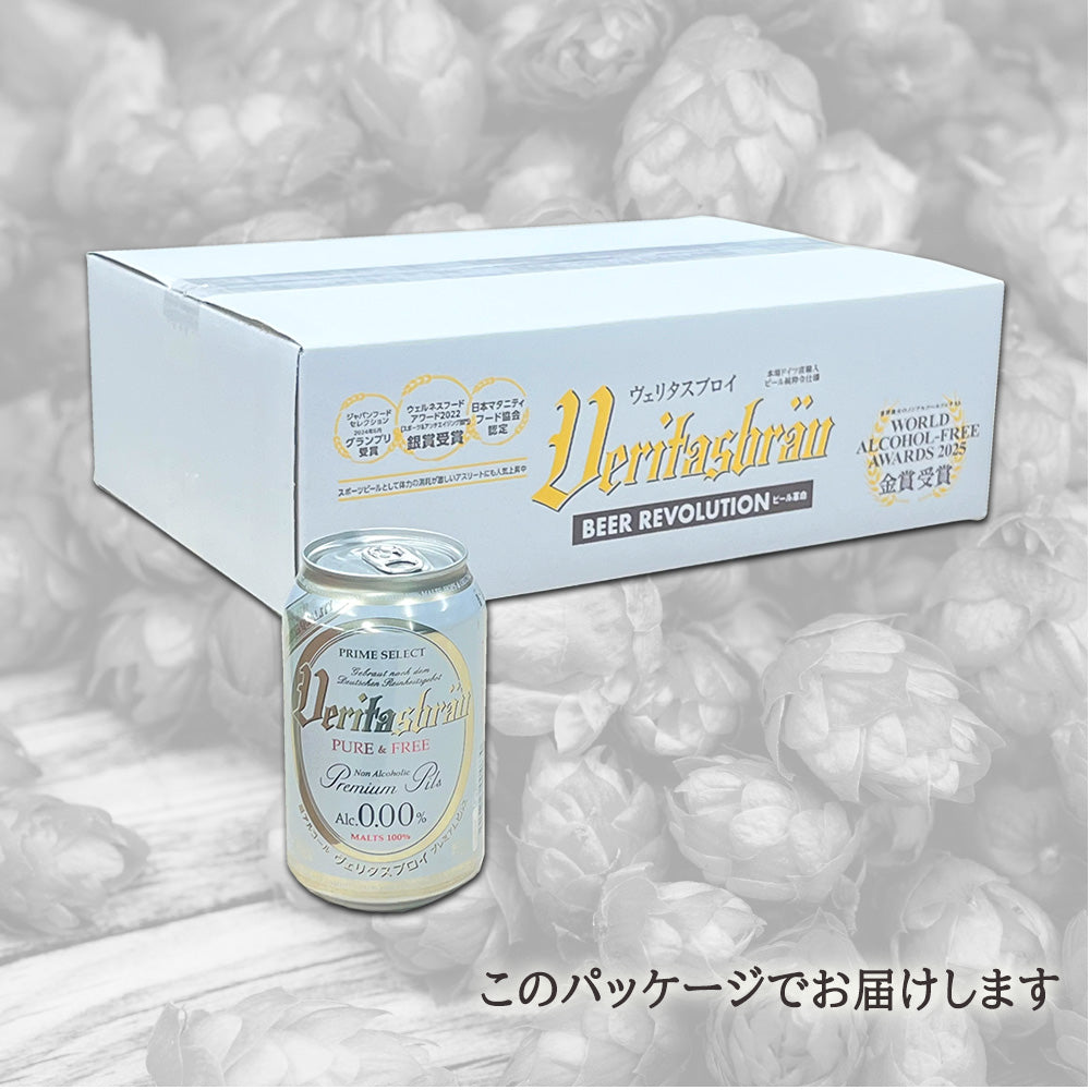 ヴェリタスブロイ ノンアルコールビール 24本入り ギフトBOX入り ¥3,980(税抜)