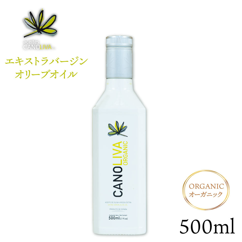 CANOLIVA オーガニック エキストラバージンオリーブオイル
