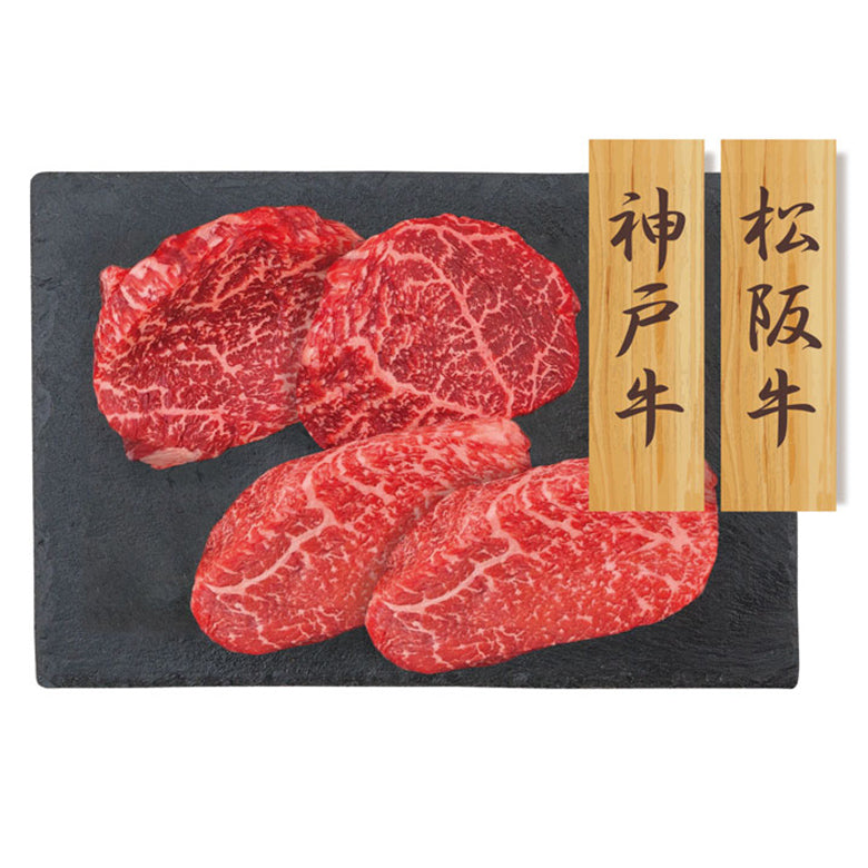 神戸牛・松阪牛 モモステーキ 食べ比べセット 各80g×2枚