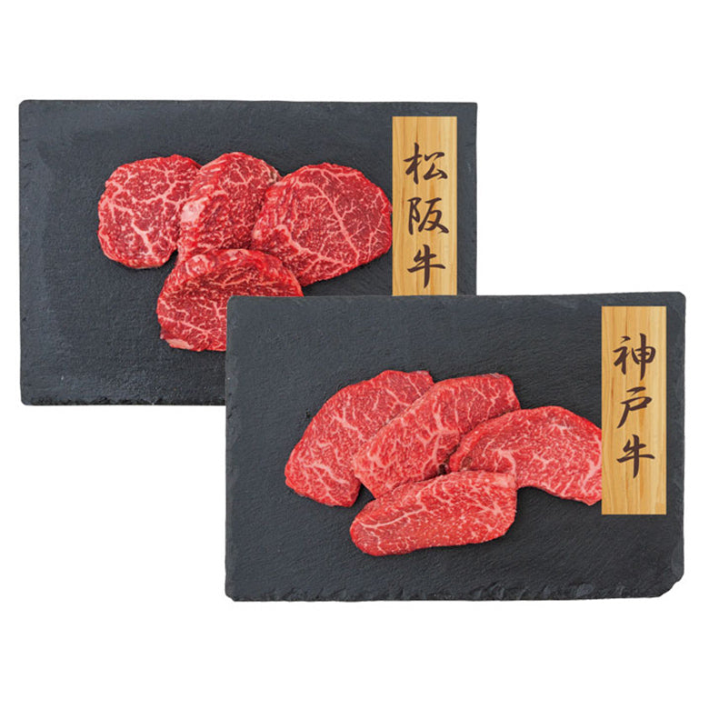 神戸牛・松阪牛 モモステーキ 食べ比べセット 各80g×4枚