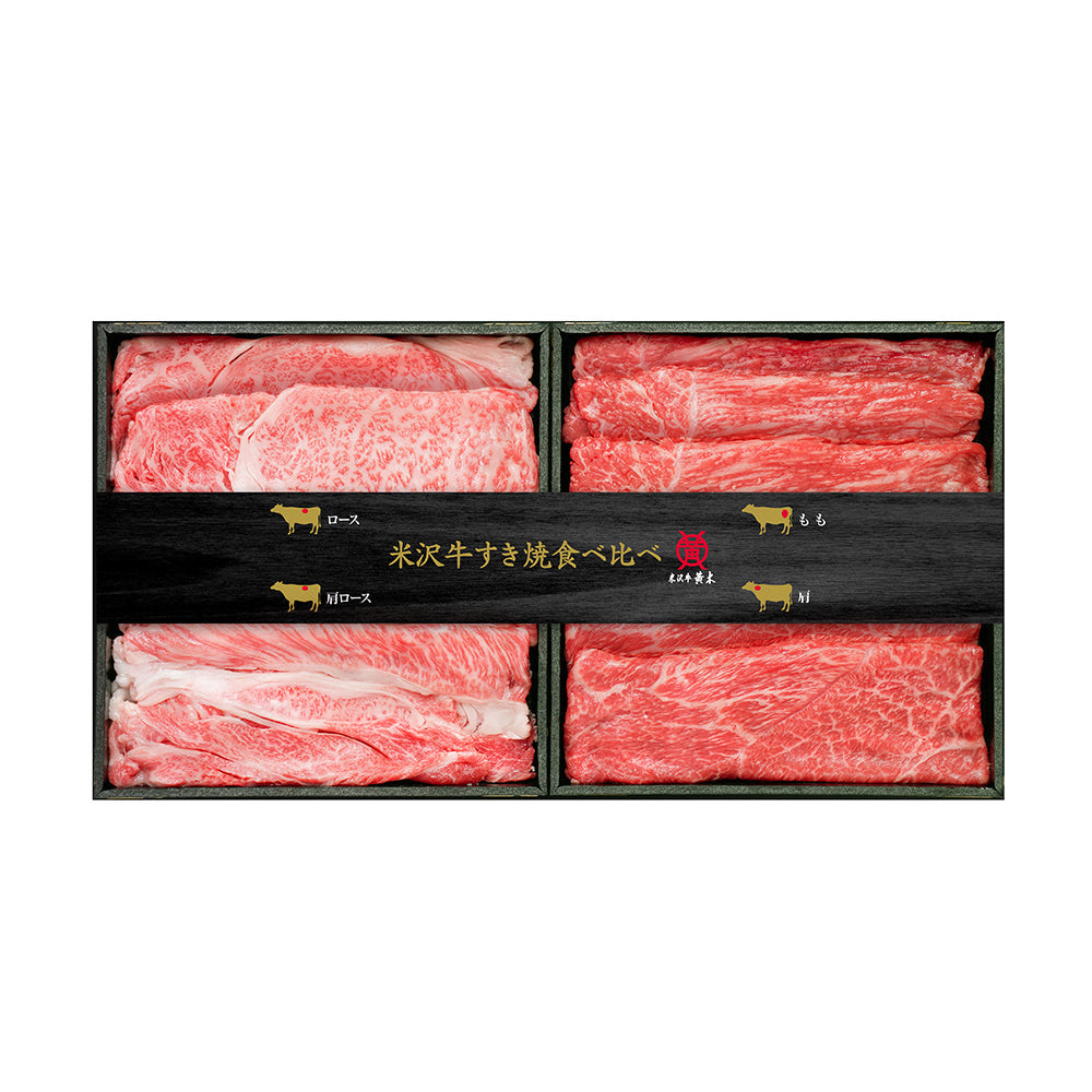 米沢牛すき焼食べ比べセット