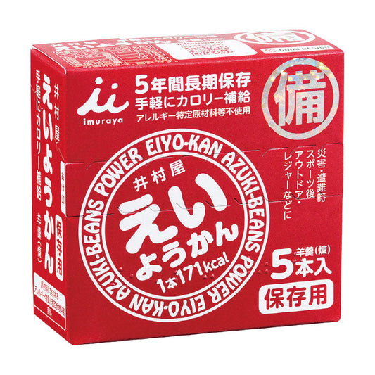 井村屋 えいようかん (60g×5本入り) ×20セット