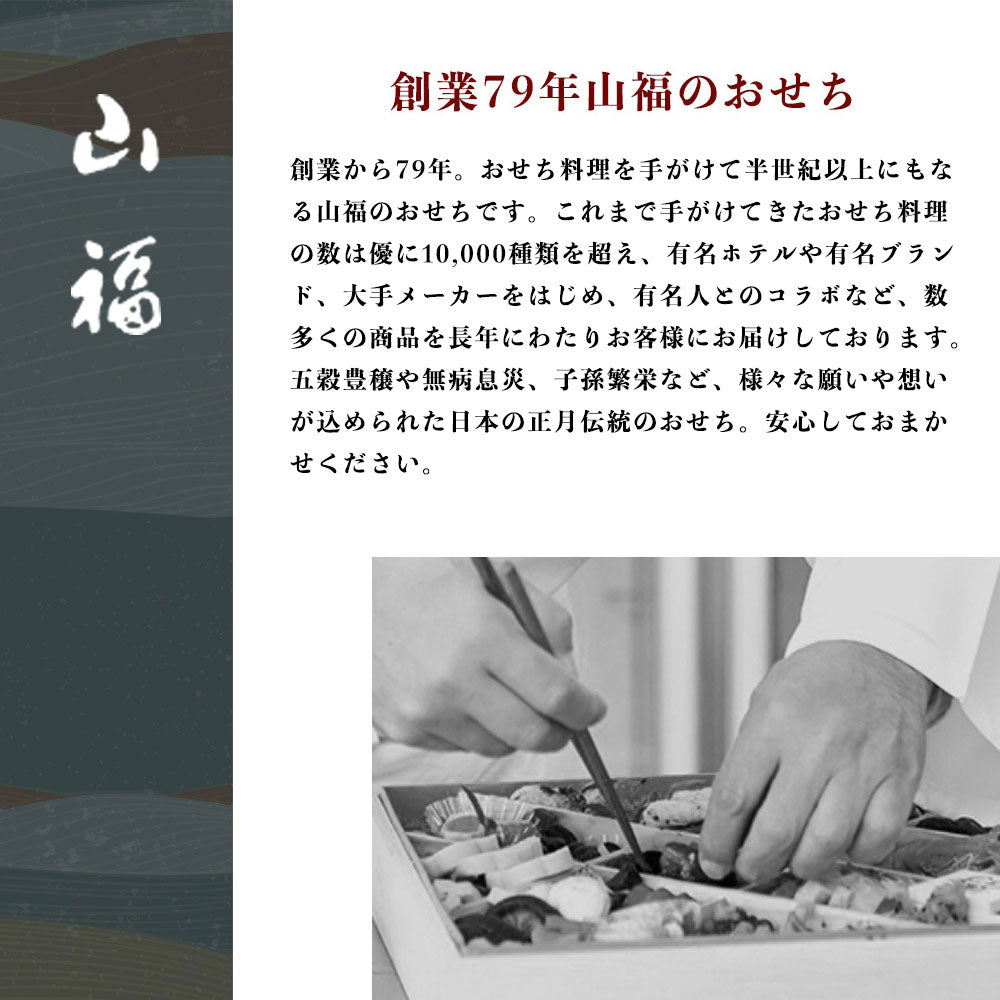 咲祥 2026 一段重おせち 和洋 冷凍 2～3人前
