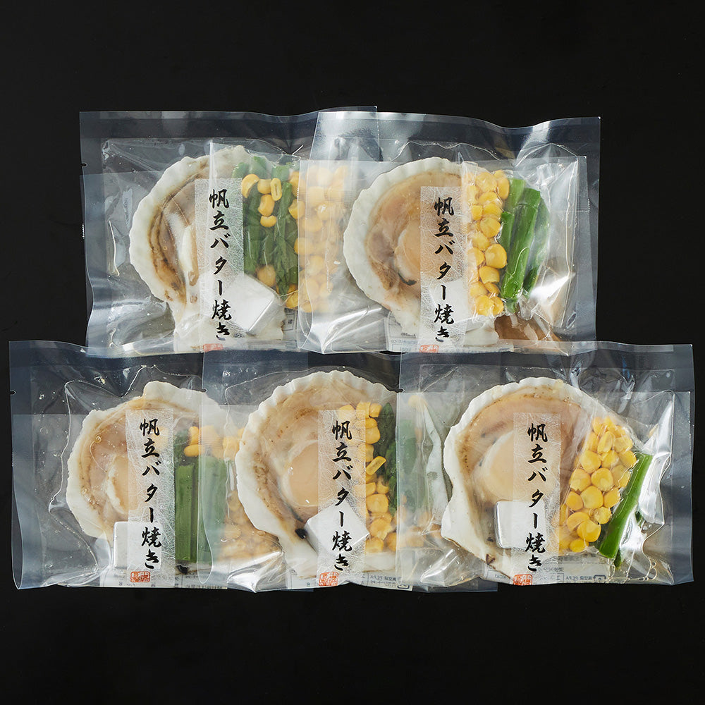 北海道産 帆立バター焼きセット
