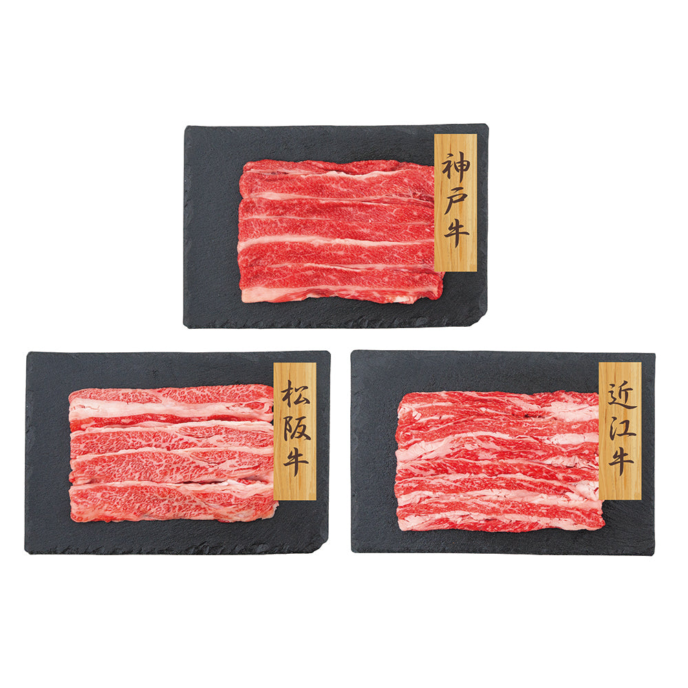 神戸牛・松阪牛・近江牛 しゃぶしゃぶ用 バラスライス　700g