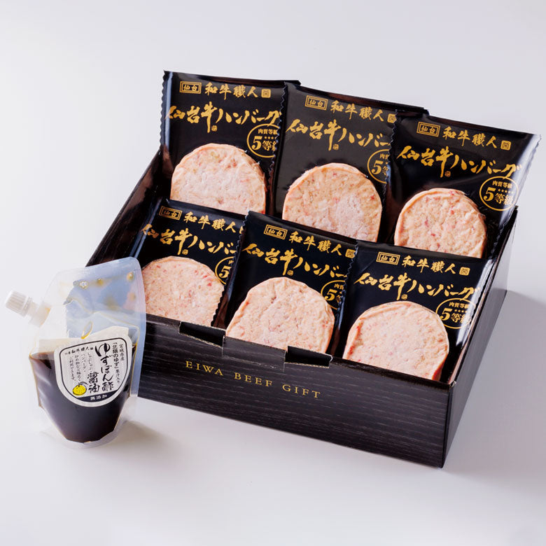 仙台牛100% ハンバーグ120g×6個(ゆずぽん酢醤油付き)