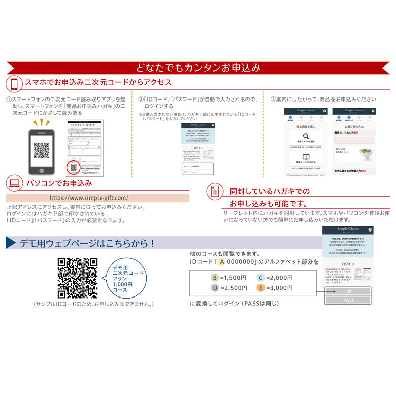 カタログギフト Simple Choice Eua (エウア)