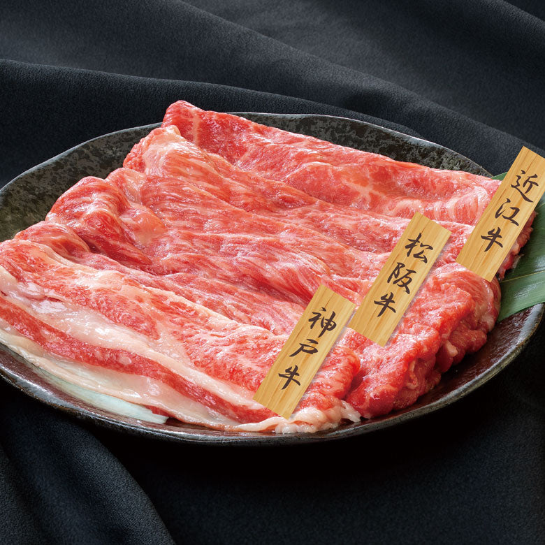 神戸牛・松阪牛・近江牛 すき焼き用 バラ・モモ食べ比べセット 1.3kg